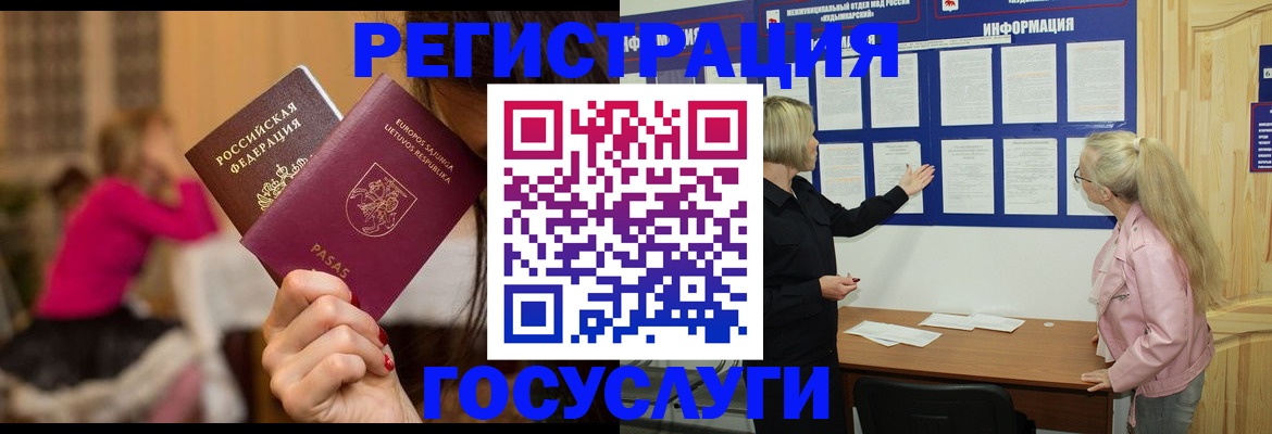 прописка в Новгородской области