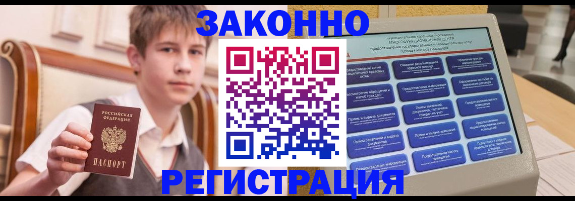 временная прописка в Новгородской области
